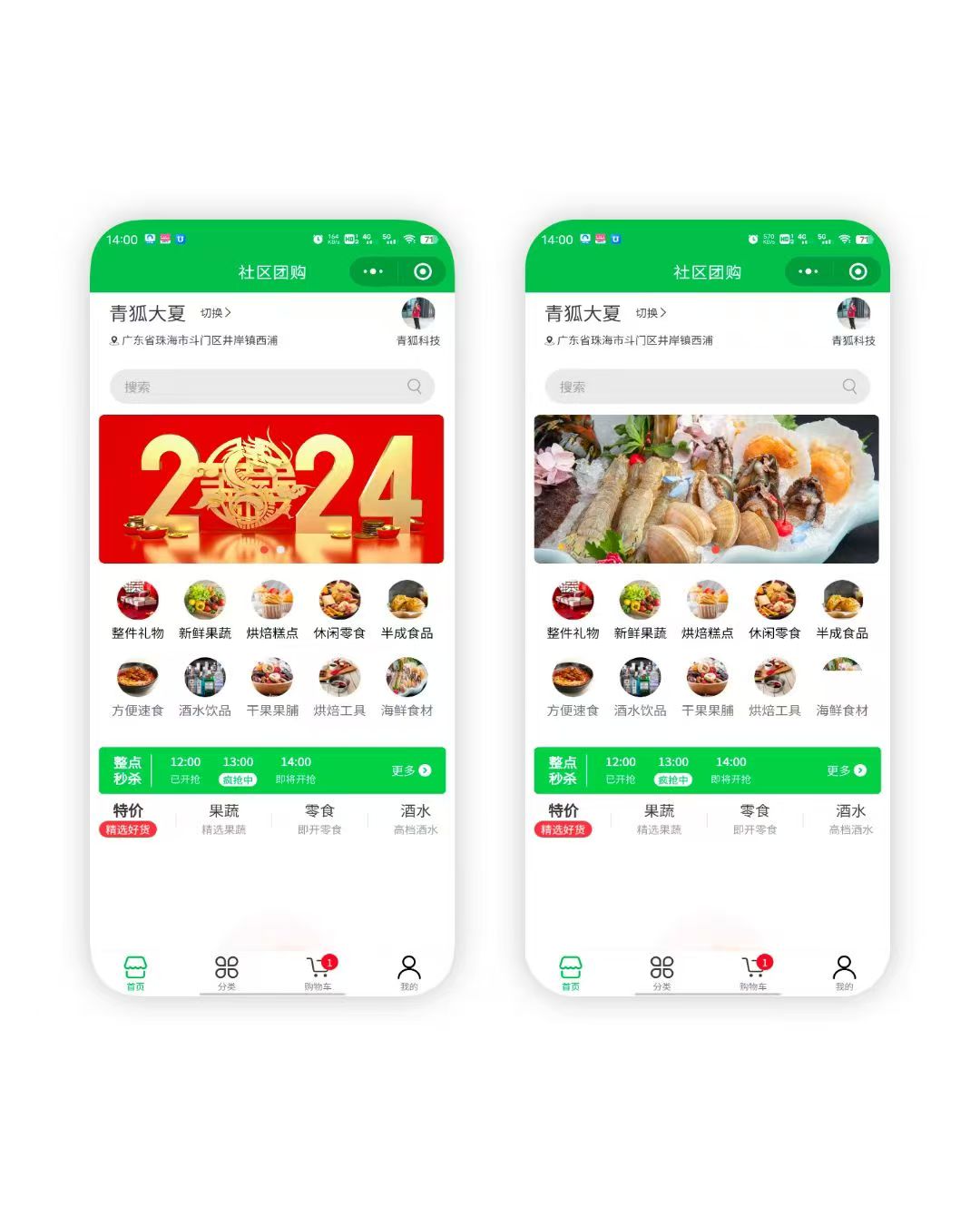 社区团购18.9狮子鱼系统小程序源码＋教程
