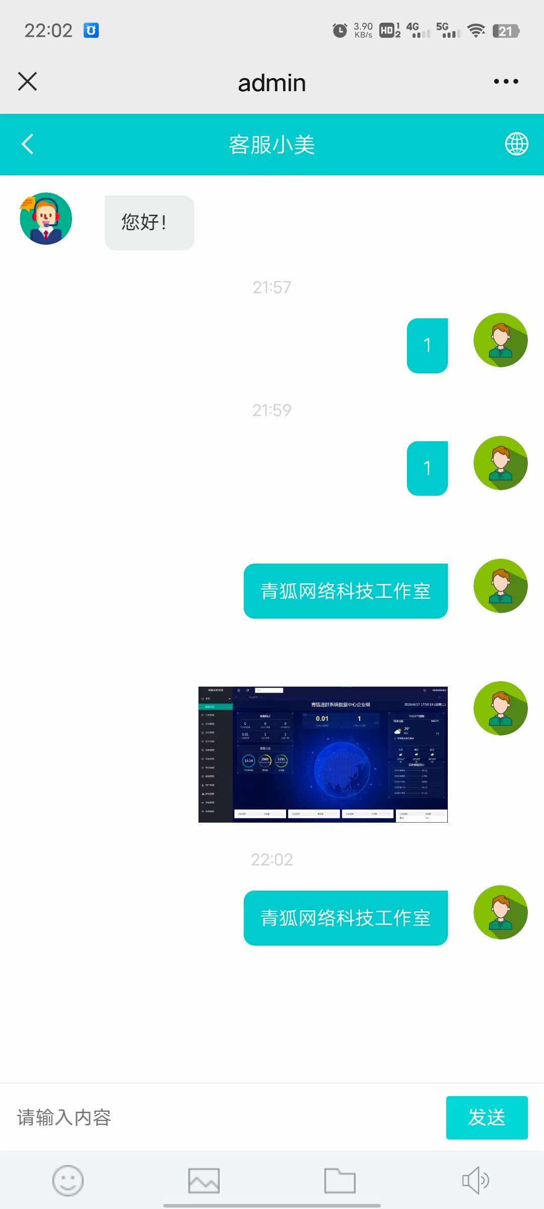 客服系统源码＋教程