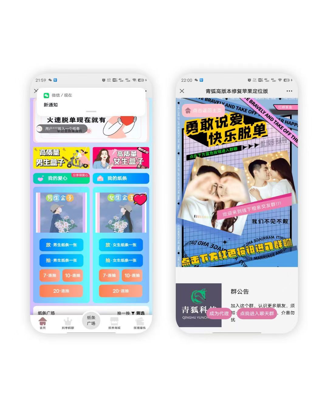 最新盲盒高版本带付费进群源码＋教程