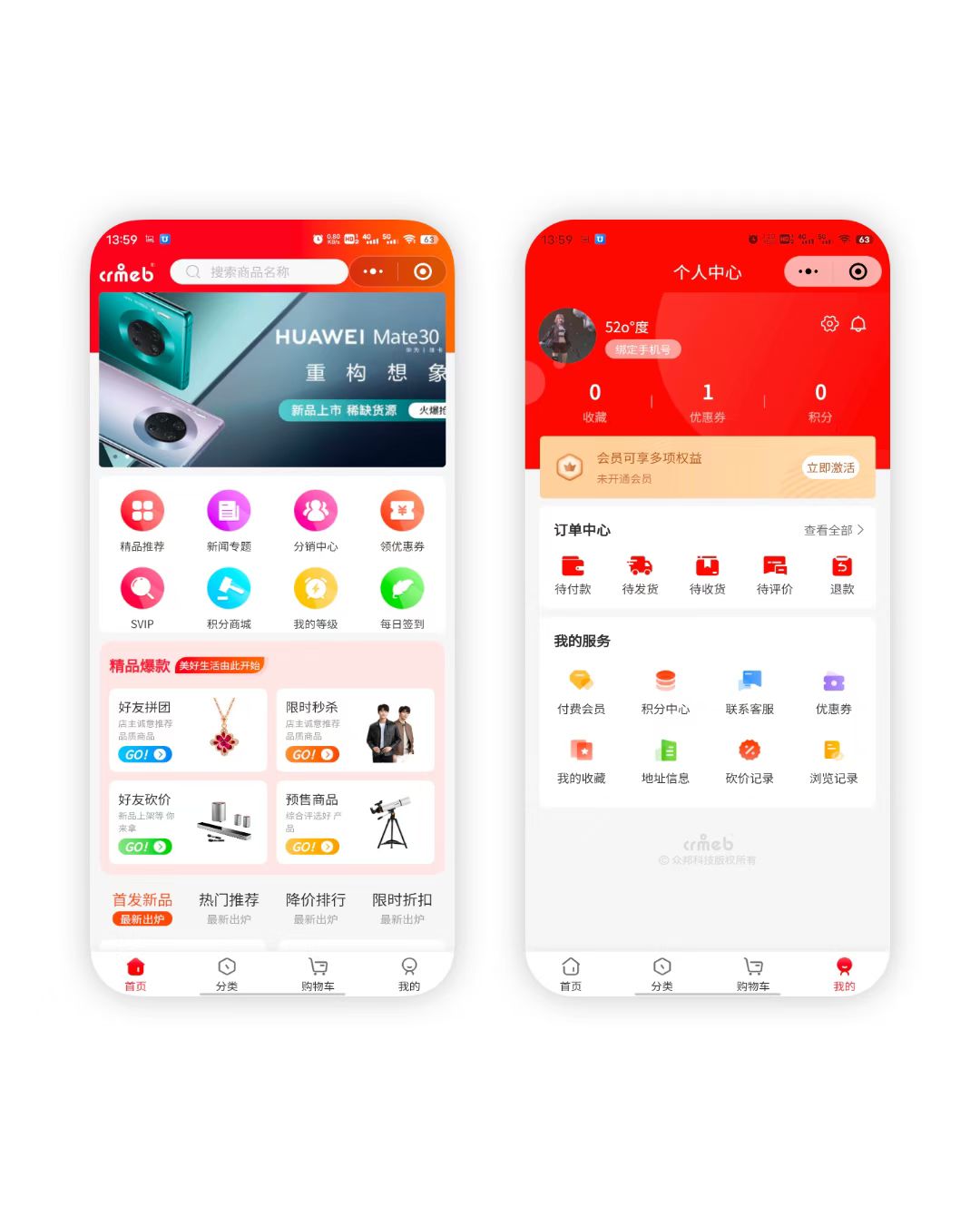 商城多端小程序H5app系统源码＋教程