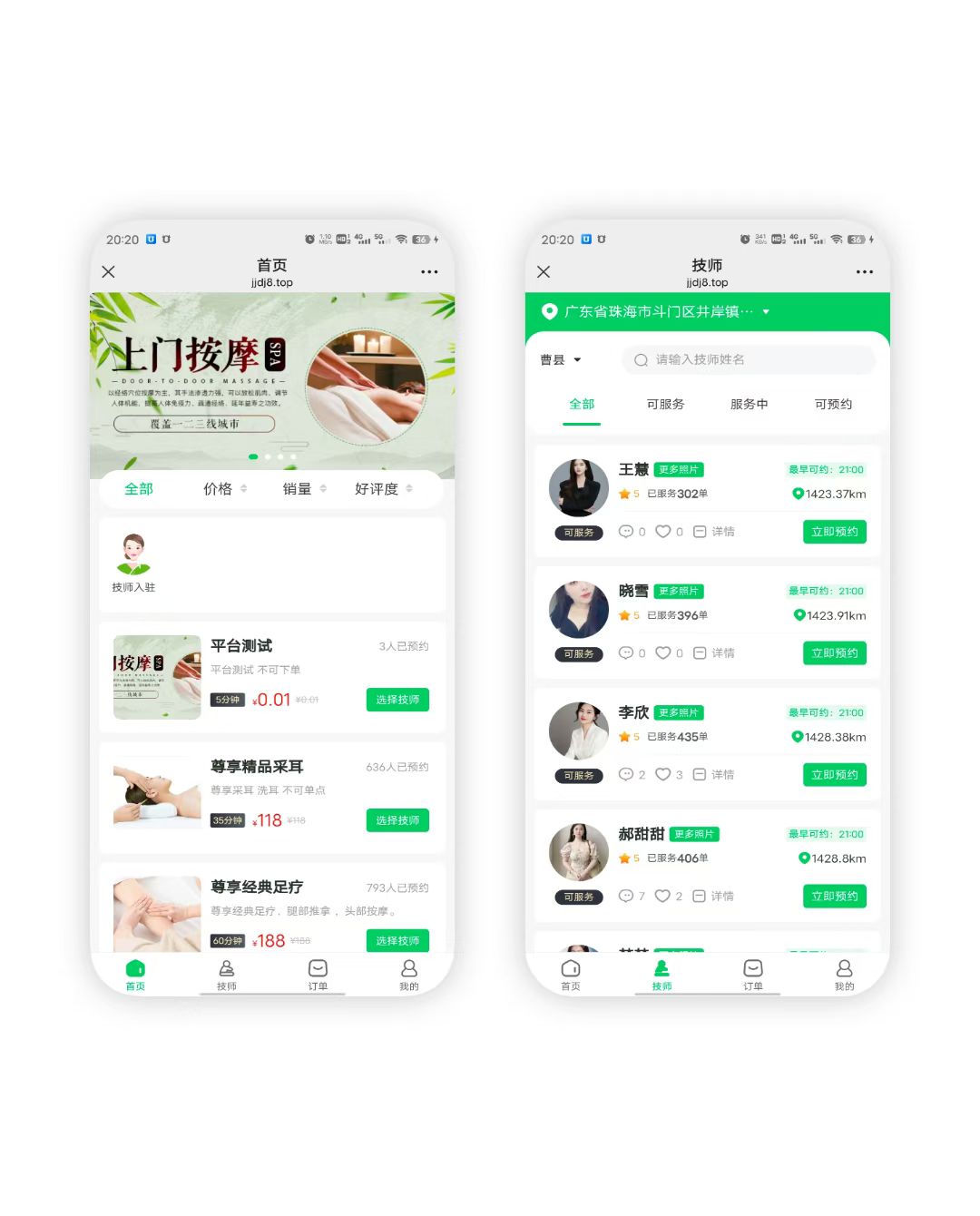 家政上门系统源码＋教程