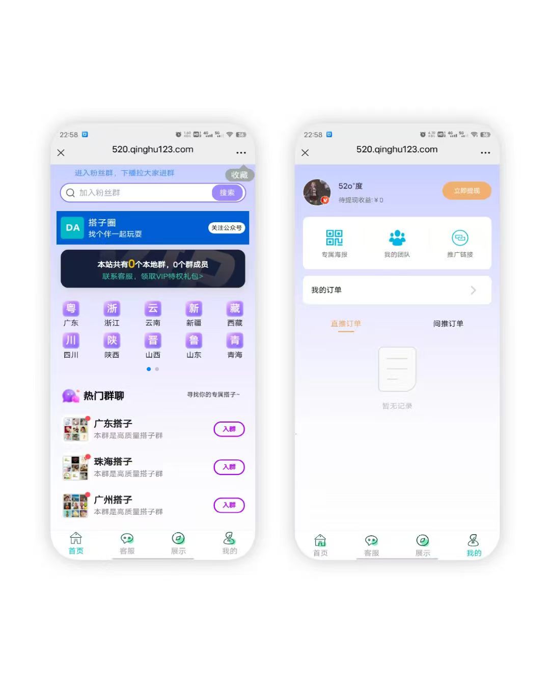 社群空间站官方支付版 源码